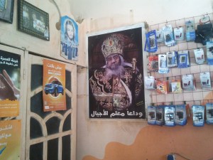 Coptic phone shop